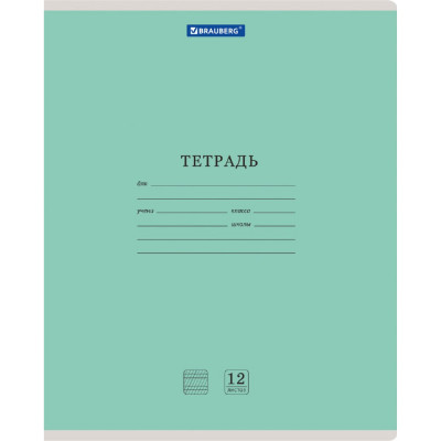 Тетради BRAUBERG 880055