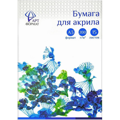 Папка для акрила Артформат AF02-032-15