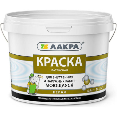 Латексная моющаяся краска ЛАКРА 90002951932