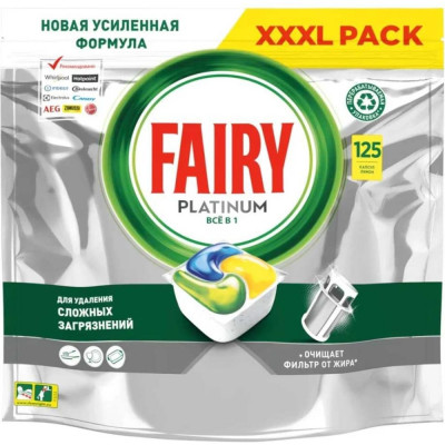 FAIRY Platinum All in 1 Ср-во д/мытья посуды в капсулах д/автоматич посудомоечных машин Лимон 125шт 0001009719