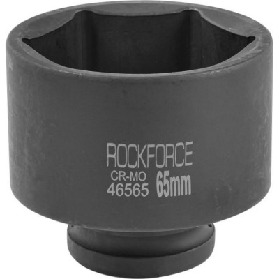 Ударная шестигранная головка торцевая Rockforce RF-46565