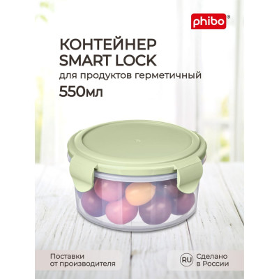 Контейнер для холодильника и микроволновой печи Phibo 431160709