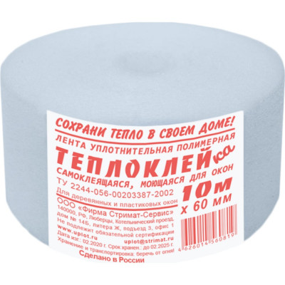 ООО «Торговый Дом «ТСМ» Теплоклейка лента самоклеющаяся уплотнительная 1мм х 60мм 10м 0817035