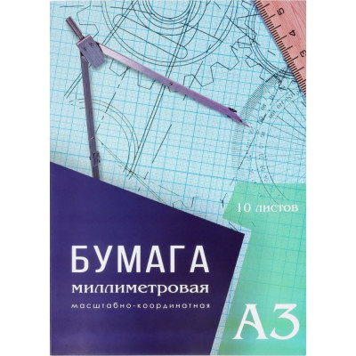 Миллиметровая бумага Calligrata 6581399