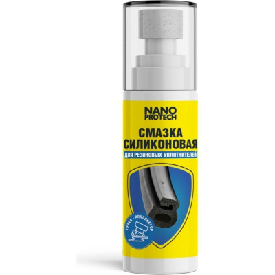 Силиконовая смазка для резиновых уплотнителей Nanoprotech NPGSS0029