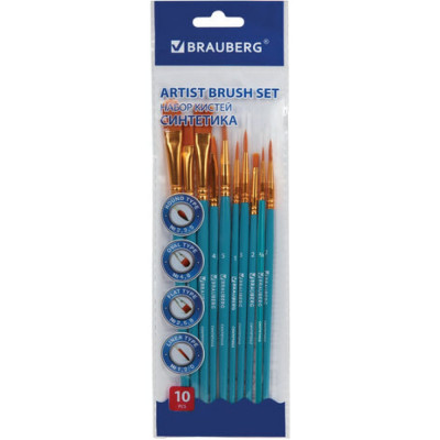 BRAUBERG Кисти синтетика , Набор 10 шт., синие (Круглые; Овальные; Плоские; Лайнеры), 201030