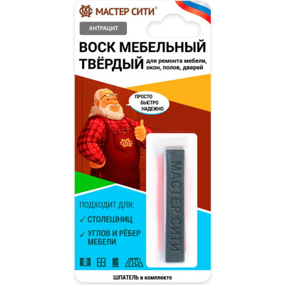 Мастер Сити Воск мебельный твердый блистер, антрацит, 007 2021007