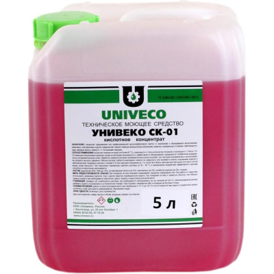 УНИВЕКО СК-01 кислотное моющее средство (концентрат 5л) 4620002840709