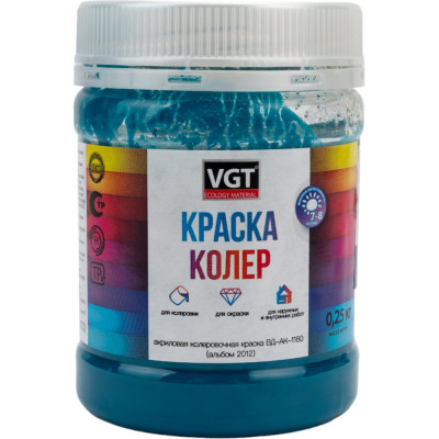 Колеровочная краска VGT 11608900