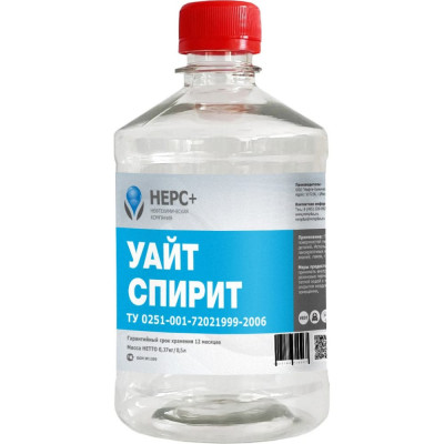 Уайт-спирит НЕРС+ Нефрас С4 155-200 800032