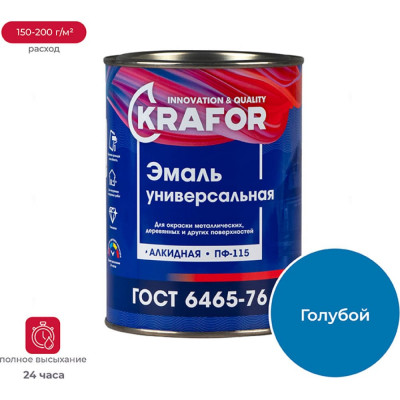 KRAFOR ЭМАЛЬ ПФ-115 ГОЛУБАЯ 0,8 КГ 6 206139