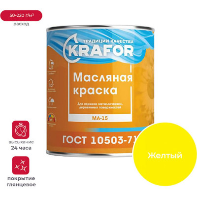 Краска KRAFOR МА-15 26348