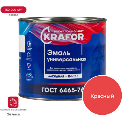 Универсальная эмаль KRAFOR ПФ-115 26020