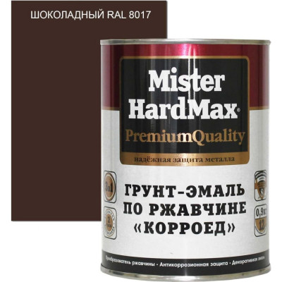 Грунт-эмаль по ржавчине HardMax Корроед 4690417071852