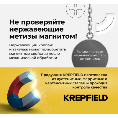 Саморез KREPFIELD 7982А2САМОРЕЗ4.8X50-30