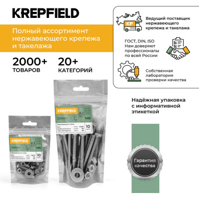 KREPFIELD Саморез Нержавеющий 4,8x38 мм DIN 7982 А2 с потайной головкой крестообразный шлиц PH 40 шт 7982А2САМОРЕЗ4.8X38-40