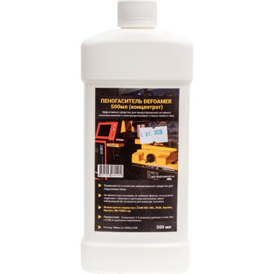 А-Сервис Пеногаситель0,5л Defoamer