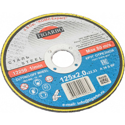TIGARBO Круг отрезной 125x2,0x22 cталь ТК-112520067