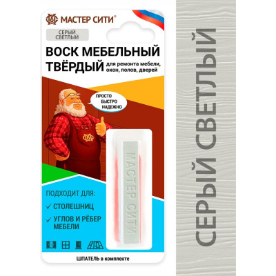 Мастер Сити Воск мебельный твердый блистер, серый светлый, 004 2021004