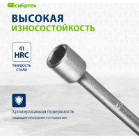 СИБРТЕХ Ключ-крест баллонный,17x19x21x22мм,толщина 14 мм 14257