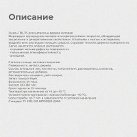 ПРЕСТИЖ ЭМАЛЬ ПФ-115 БЕЛАЯ МАТОВАЯ 1,9 КГ 6 21493