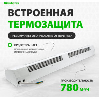 СИБРТЕХ Тепловая завеса ТС-6000 (тепловентилятор), 230 В, 3 реж., 3000/6000Вт 96442