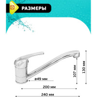 Istok Смеситель для мойки латунный одноручный Luxe 0402.699
