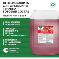 Огнебиозащита для древесины PROSEPT ОГНЕБИО PROF 1, 1 группа 30 л 007-30
