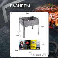 Мангал разборный со складным дном и рёбрами жёсткости Forester MOBILE BC-782M