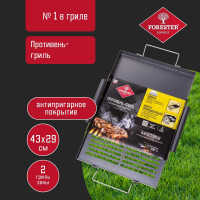 Противень-гриль 32х43см FORESTER BQ-N15