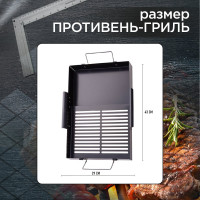 Противень-гриль 32х43см FORESTER BQ-N15