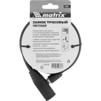 Тросовый универсальный замок MATRIX 8х1200 мм 91816