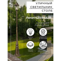 Садово-парковый светильник, столб 100W E27 230V, черное золото Feron 6211 11206