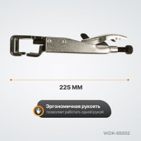 Сварочный зажим WIEDERKRAFT JJ-образный WDK-65002