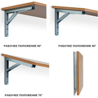Складной кронштейн VORMANN Multi-Line 270х400х36 мм, 200 кг, нержавеющая сталь 010152400