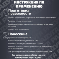 Универсальная цветная эмаль Радуга Colors ВД-АК 220 серый, 1,9 л 4630058025203 4607017515303