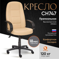 Кресло TetChair СН747 кожзам бежевый 36-34 973