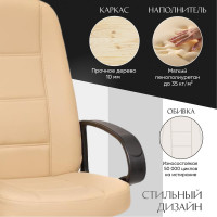 Кресло TetChair СН747 кожзам бежевый 36-34 973