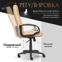 Кресло TetChair СН747 кожзам бежевый 36-34 973