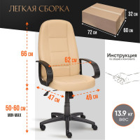 Кресло TetChair СН747 кожзам бежевый 36-34 973