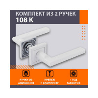 Дверная ручка НОРА-М 108К AL белый 17239
