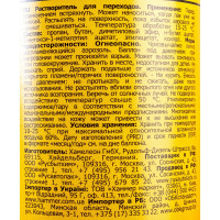 Растворитель для перехода CHAMAELEON 0,4 л 26504