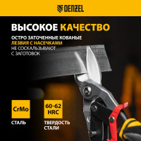 Ножницы по металлу Denzel 270мм, прямой и левый рез, сталь-СrMo, трехкомп.рук-ки 78372
