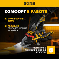 Ножницы по металлу Denzel 270мм, прямой и левый рез, сталь-СrMo, трехкомп.рук-ки 78372