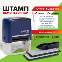 Самонаборный штамп STAFF Printer 8028 7-строчный, оттиск 60х35 мм, кассы в комплекте 237429