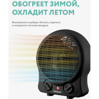 Настольный тепловентилятор Timberk T-FH2-B10S-B