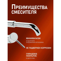 Смеситель для раковины скрытого монтажа Orange Karl хром M05-722cr