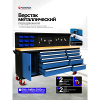 Металлический передвижной верстак Forsage F-01Y0109(14932)