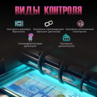 Счетчик банкнот Cassida 5550 UV 000023