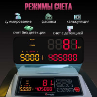 Счетчик банкнот Cassida 5550 UV 000023